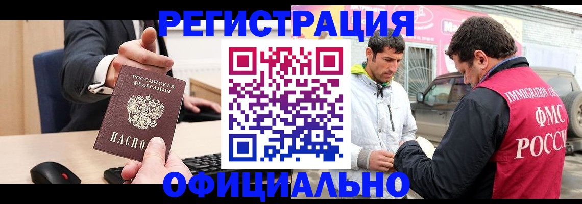 где прописаться в Чувашии