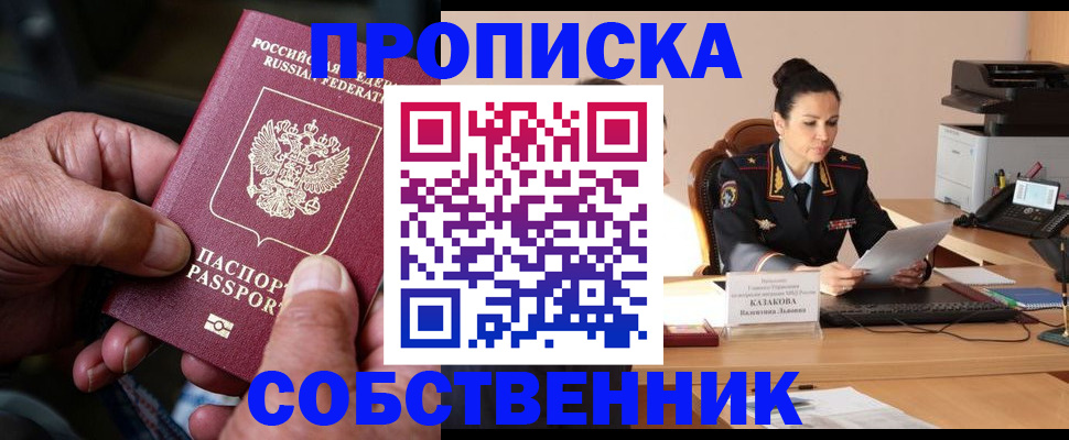 временная регистрация поиск в Чувашии