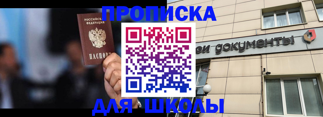 где прописаться в Чувашии