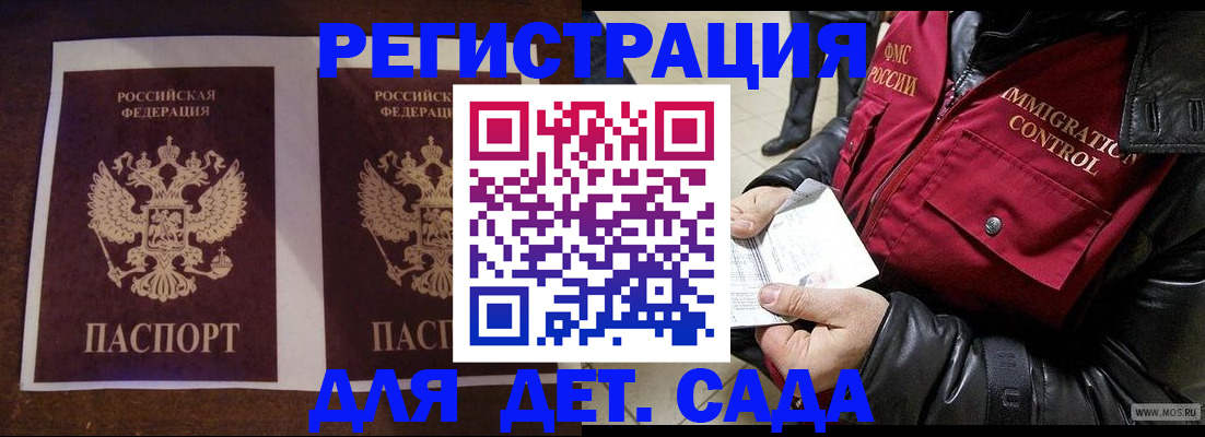 прописка для школы в Чувашии
