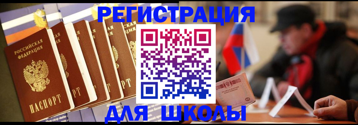 временная регистрация недорого в Чувашии