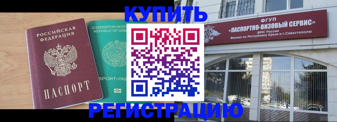 миграционный учет в Чувашии
